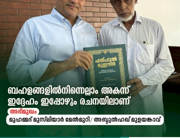 ബഹളങ്ങളില്‍നിന്നെല്ലാം അകന്ന് ഇദ്ദേഹം ഇപ്പോഴും രചനയിലാണ്