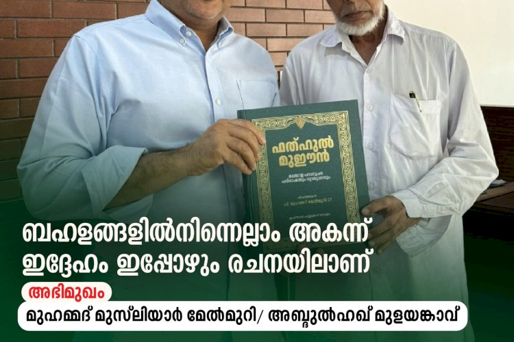 ബഹളങ്ങളില്‍നിന്നെല്ലാം അകന്ന് ഇദ്ദേഹം ഇപ്പോഴും രചനയിലാണ്