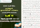 അധ്യായം 3. സൂറ ആലു ഇംറാന്‍ (Ayath 154-157) രണാങ്കണത്തിലും സുഖനിദ്രാമയക്കം
