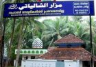 അഹ്‌മദ് കോയ ശാലിയാത്തി