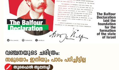 വഞ്ചനയുടെ ചരിത്രം: സമുദയാം ഇനിയും പാഠം പഠിച്ചിട്ടില്ല