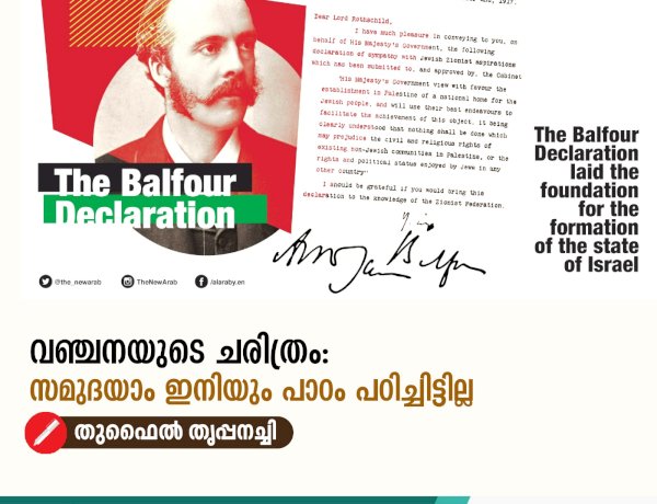 വഞ്ചനയുടെ ചരിത്രം: സമുദയാം ഇനിയും പാഠം പഠിച്ചിട്ടില്ല
