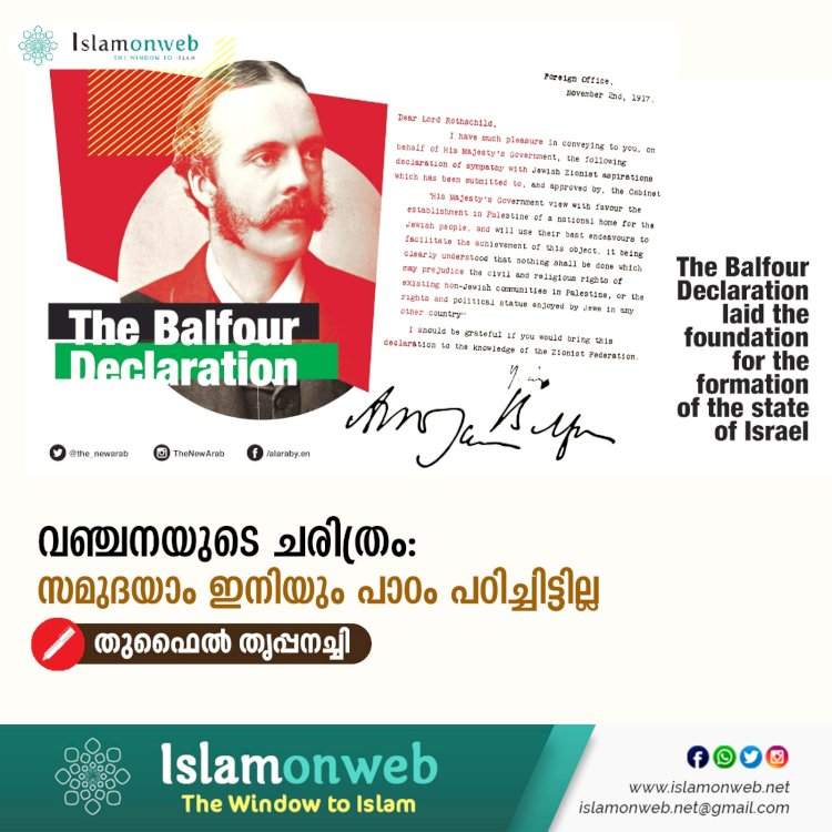 വഞ്ചനയുടെ ചരിത്രം: സമുദയാം ഇനിയും പാഠം പഠിച്ചിട്ടില്ല