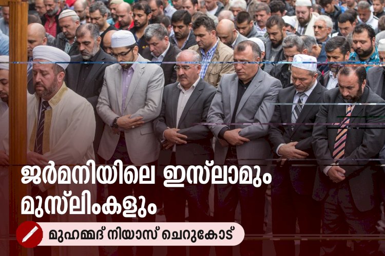 ജർമനിയിലെ ഇസ്‍ലാമും മുസ്‍ലിംകളും