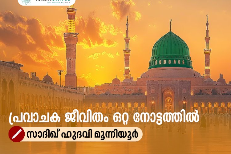 പ്രവാചക ജീവിതം ഒറ്റ നോട്ടത്തില്‍