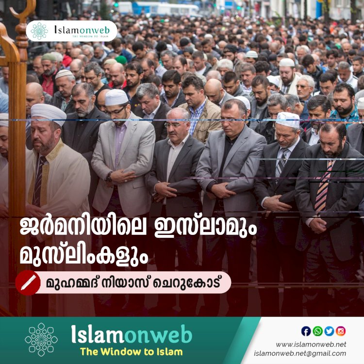 ജർമനിയിലെ ഇസ്‍ലാമും മുസ്‍ലിംകളും