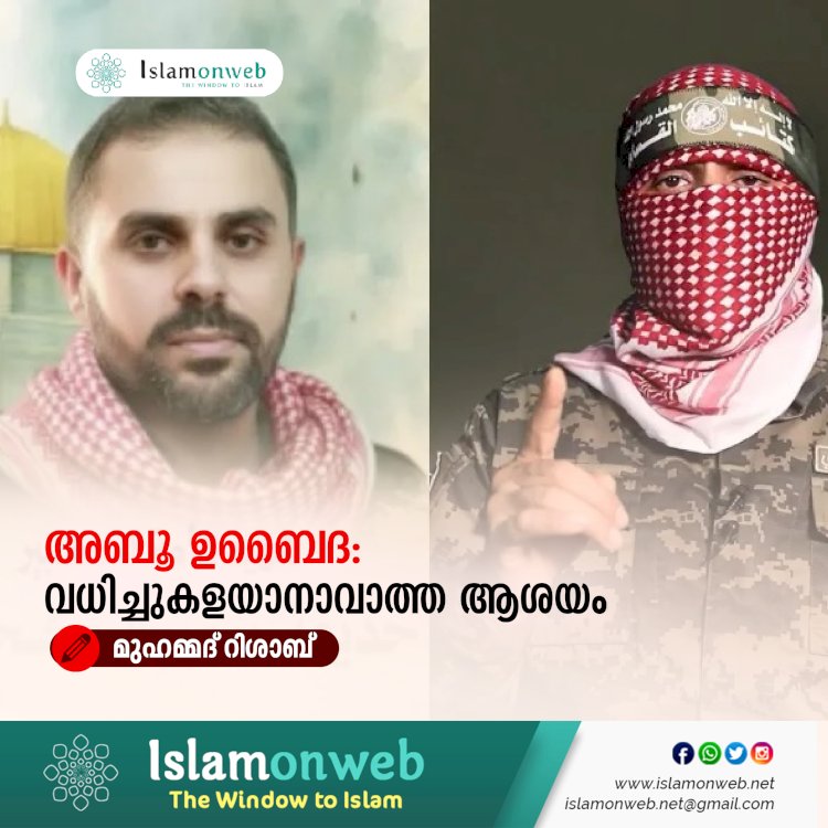 അബൂ ഉബൈദ: വധിച്ചുകളയാനാവാത്ത ആശയം