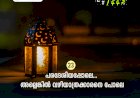 ഇഖ്റഅ് 23. പരദേശിയപ്പോലെ... അല്ലെങ്കില്‍ വഴിയാത്രക്കാരനെ പോലെ