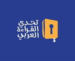 അറബ് റീഡിംഗ് ചലഞ്ചില്‍ 10 കോടിയിലധികം പുസ്തകം വായിച്ച് വിദ്യാര്‍ത്ഥികള്‍