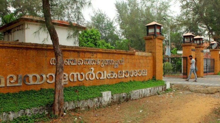 മലയാള സര്‍വകലാശാലക്ക് യു.ജി.സി അംഗീകാരം