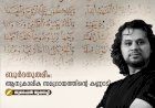 ബുര്‍ദതുതമീം: ആനുകാലിക സമുദായത്തിന്റെ കണ്ണാടി