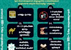 പുണ്യം നേടാന്‍ ദുല്‍ഹിജ്ജയിലെ പത്ത് ദിനരാത്രങ്ങള്‍