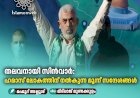 തലവനായി സിൻവാർ : ഹമാസ് ലോകത്തിന് നൽകുന്ന മൂന്ന് സന്ദേശങ്ങൾ