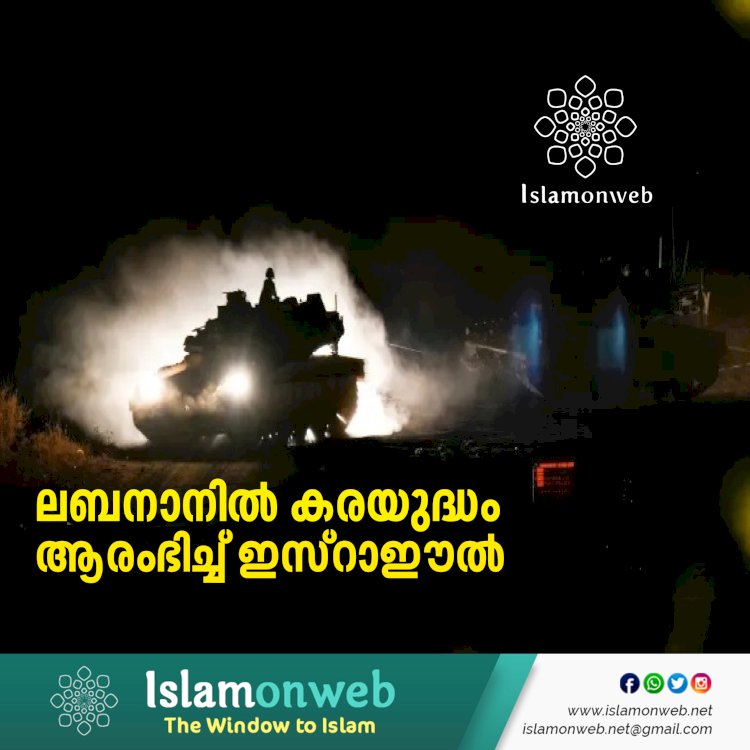 ലബനാനില്‍ കരയുദ്ധം ആരംഭിച്ച് ഇസ്റാഈല്‍