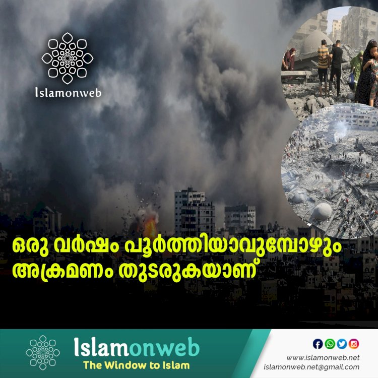 ഒരു വര്‍ഷം പൂര്‍ത്തിയാവുമ്പോഴും അക്രമണം തുടരുകയാണ്