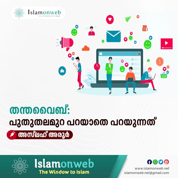 തന്തവൈബ്: പുതുതലമുറ പറയാതെ പറയുന്നത്