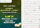 അധ്യായം 2. സൂറ ബഖറ- (Ayath 154-163) സ്വഫാ-മര്‍വ, ആപത്ത് നേരിട്ടാല്‍