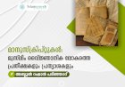 മാനുസ്ക്രിപ്റ്റുകൾ: മുസ്‍ലിം വൈജ്ഞാനിക ലോകത്തെ പ്രതീക്ഷകളും പ്രത്യാശകളും