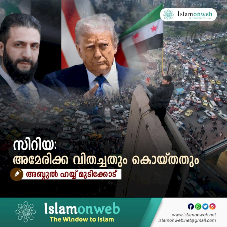 സിറിയ: അമേരിക്ക വിതച്ചതും കൊയ്തതും
