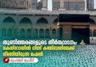 തുണിത്തരങ്ങളുടെ തീർത്ഥാടനം: കെയ്റോയിൽ നിന്ന് കഅ്ബയിലേക്ക് നീങ്ങിയിരുന്ന മഹ്മൽ