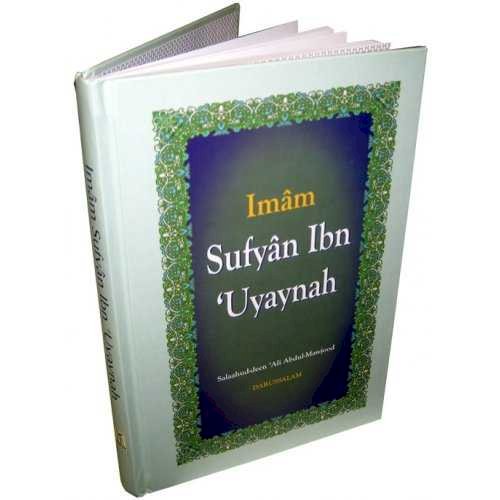 സുഫ്‍യാനു ബ്നു ഉയയ്ന(റ): നബി വചനങ്ങളുടെ കാവലാള്‍