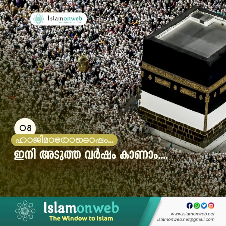 ഇനി അടുത്ത വര്‍ഷം കാണാം....