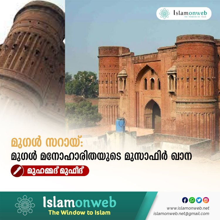 മുഗൾ സറായ്: മുഗള്‍ മനോഹാരിതയുടെ മുസാഫിർ ഖാന