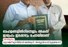 ബഹളങ്ങളില്‍നിന്നെല്ലാം അകന്ന് ഇദ്ദേഹം ഇപ്പോഴും രചനയിലാണ്