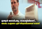 ഇന്ത്യന്‍ ജനാധിപത്യം ശവപ്പെട്ടിയിലാണ്...  അടക്കം ചെയ്യണോ എന്ന് തീരുമാനിക്കേണ്ടത് നാമാണ്
