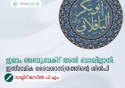ഇമാം അബൂബക്റ് അല്‍ ബാഖില്ലാനി: ഇസ്‍ലാമിക ദൈവശാസ്ത്രത്തിന്റെ ശില്‍പി