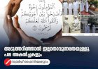 അടുത്തറിഞ്ഞാല്‍ ഇല്ലാതാവുന്നതേയുള്ളൂ പല അകല്‍ച്ചകളും