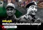 ദാര്‍ഫൂര്‍, അധികാരമോഹികള്‍ക്കിടയിലെ ദുരന്തഭൂമി