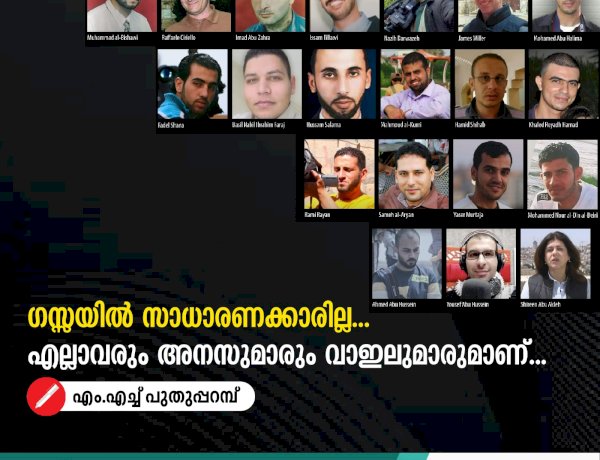 ഗസ്സയില്‍ സാധാരണക്കാരില്ല...  എല്ലാവരും അനസുമാരും വാഇലുമാരുമാണ്...