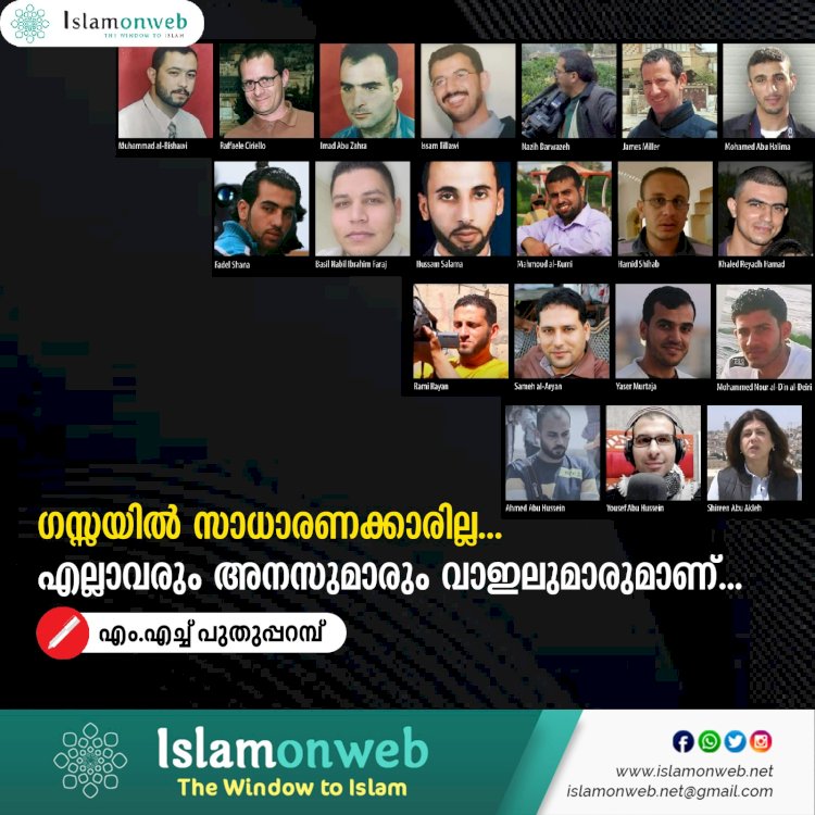 ഗസ്സയില്‍ സാധാരണക്കാരില്ല...  എല്ലാവരും അനസുമാരും വാഇലുമാരുമാണ്...