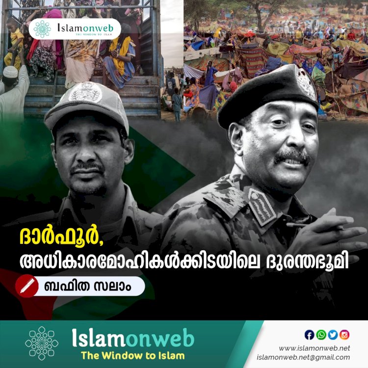 ദാര്‍ഫൂര്‍, അധികാരമോഹികള്‍ക്കിടയിലെ ദുരന്തഭൂമി