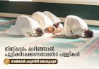 നിസ്കാരം കഴിഞ്ഞാല്‍ പൂട്ടിക്കിടക്കേണ്ടതാണോ പള്ളികള്‍