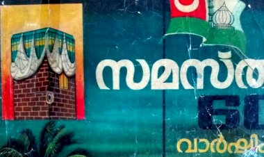 അറുപതാം വാര്‍ഷിക സമ്മേളനം