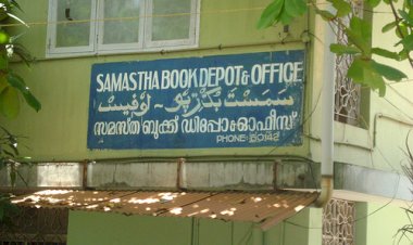സമസ്തയുടെ പ്രസിദ്ധീകരണങ്ങള്‍