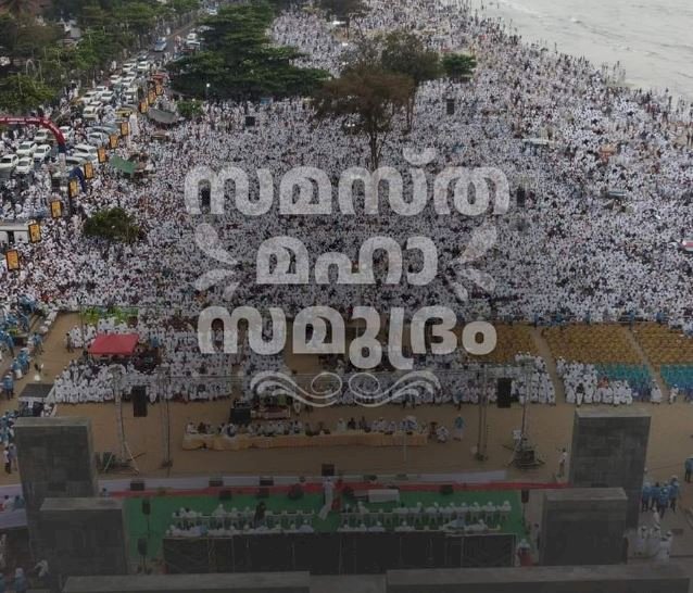 സമസ്തയുടെ ശ്രദ്ധേയമായ സമ്മേളനങ്ങള്‍