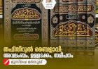 തഫ്സീറുൽ ബൈളാവി: അവലംബം, ഉള്ളടക്കം, സമീപനംe