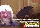നമസ്കാരം നല്കിയ അനുഭൂതിയാണ് എന്നെ ഇസ്‍ലാമിലെത്തിച്ചത് വസീം കെപ്സോണ്‍