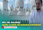 തോം ജെ. ഡെഫിലെറ്റ്: ആത്മീയ ദാഹത്തിൽ നിന്ന് ഇസ്‌ലാമിന്റെ ശാന്തതയിലേക്ക്