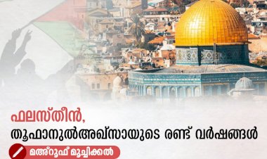 ഫലസ്തീൻ, തൂഫാനുല്‍അഖ്സായുടെ രണ്ട് വർഷങ്ങൾ