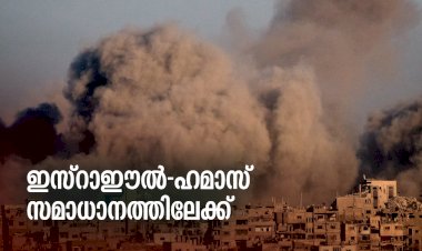 ഇസ്റാഈല്‍-ഹമാസ് സമാധാനത്തിലേക്ക്