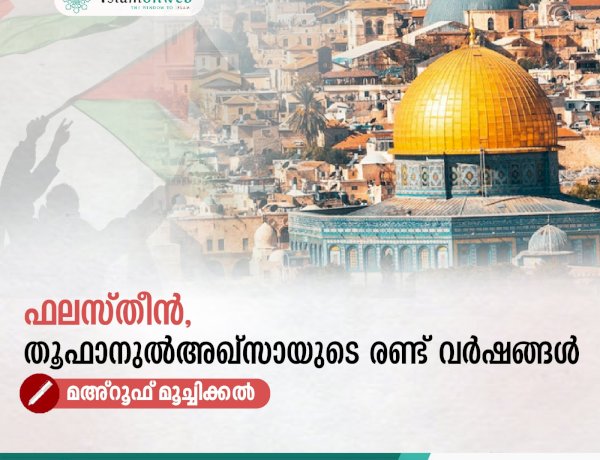ഫലസ്തീൻ, തൂഫാനുല്‍അഖ്സായുടെ രണ്ട് വർഷങ്ങൾ