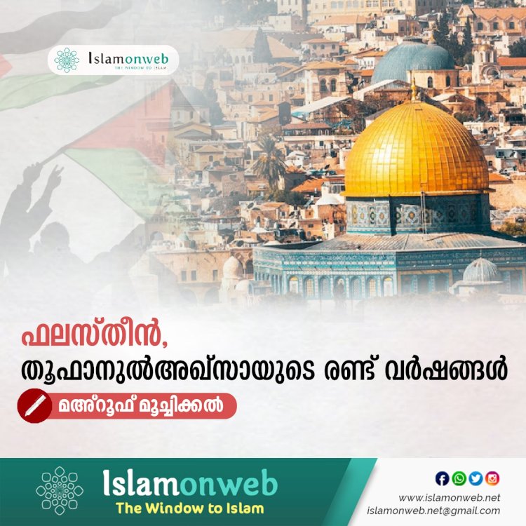 ഫലസ്തീൻ, തൂഫാനുല്‍അഖ്സായുടെ രണ്ട് വർഷങ്ങൾ