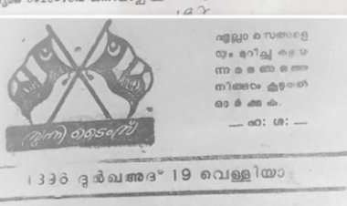 തൊണ്ടിക്കാട്ടില്‍ കുഞ്ഞായിന്‍ മൗലവി 