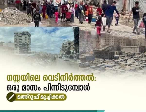 ഗസ്സയിലെ വെടിനിർത്തൽ: ഒരു മാസം പിന്നിടുമ്പോൾ