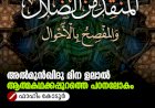 അൽമുൻഖിദു മിന ളലാൽ ആത്മകഥക്കപ്പുറത്തെ പഠനലോകം