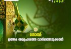 ഇഖ്റഅ് 01. നോമ്പ്: ഉത്തമ സമൂഹത്തെ വാര്‍ത്തെടുക്കാന്‍